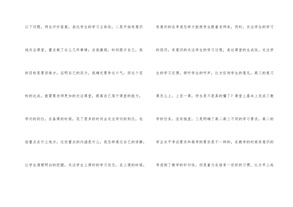 有关教师一周工作总结四篇_第2页