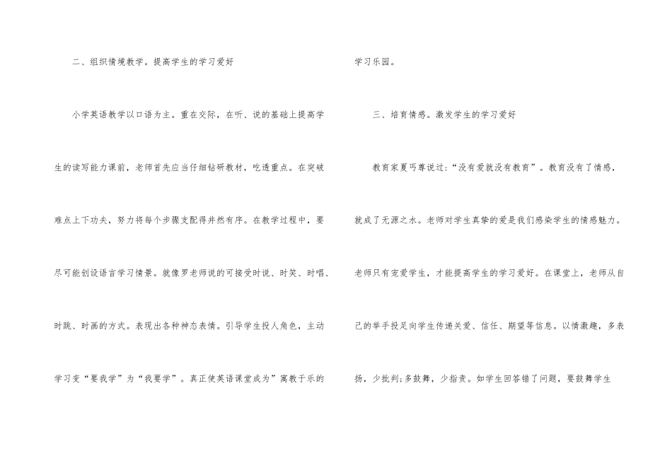 有关教师培训总结汇编七篇_第3页