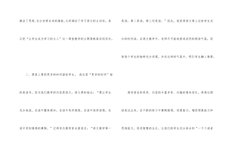 有关教师培训总结七篇_第2页