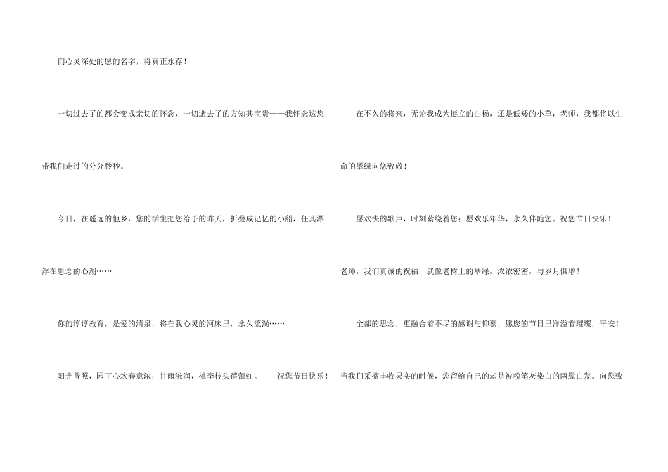 有关教师感恩演讲稿集锦六篇_第3页