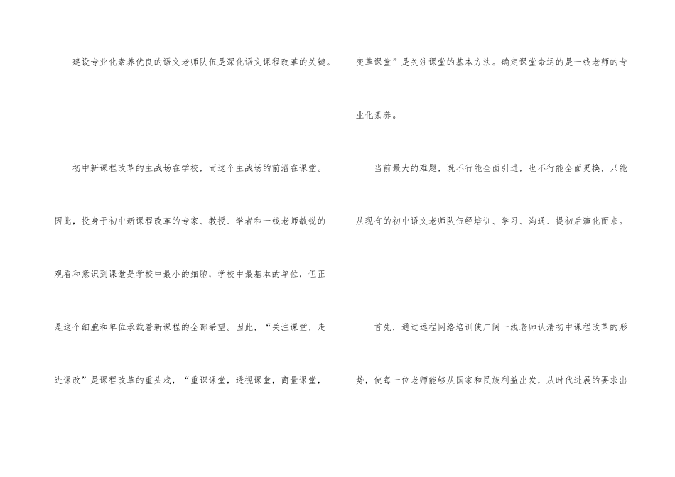 有关教师校本个人培训总结4篇_第3页