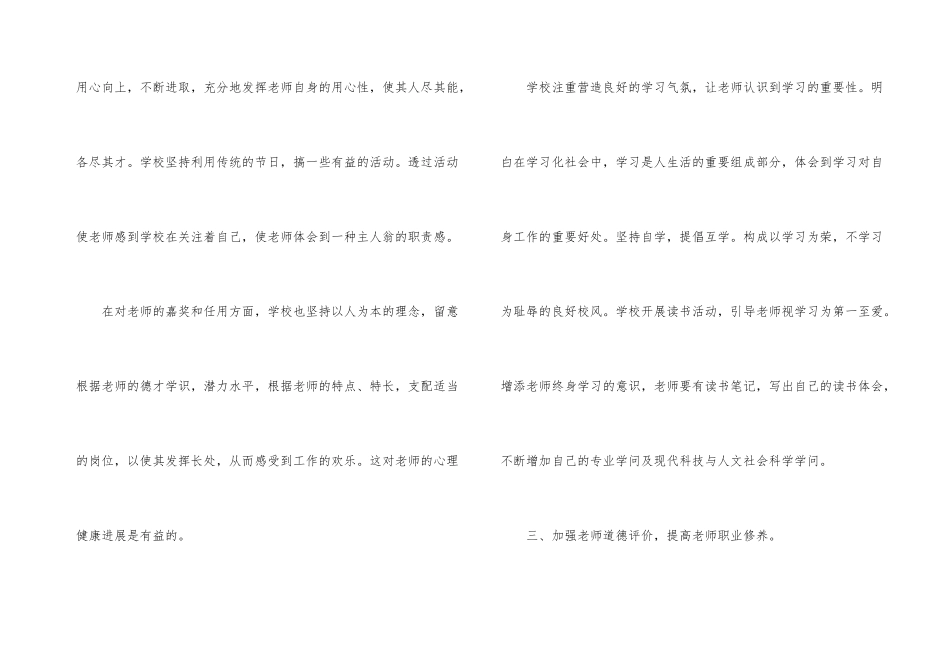 有关教师校本培训总结合集七篇_第3页