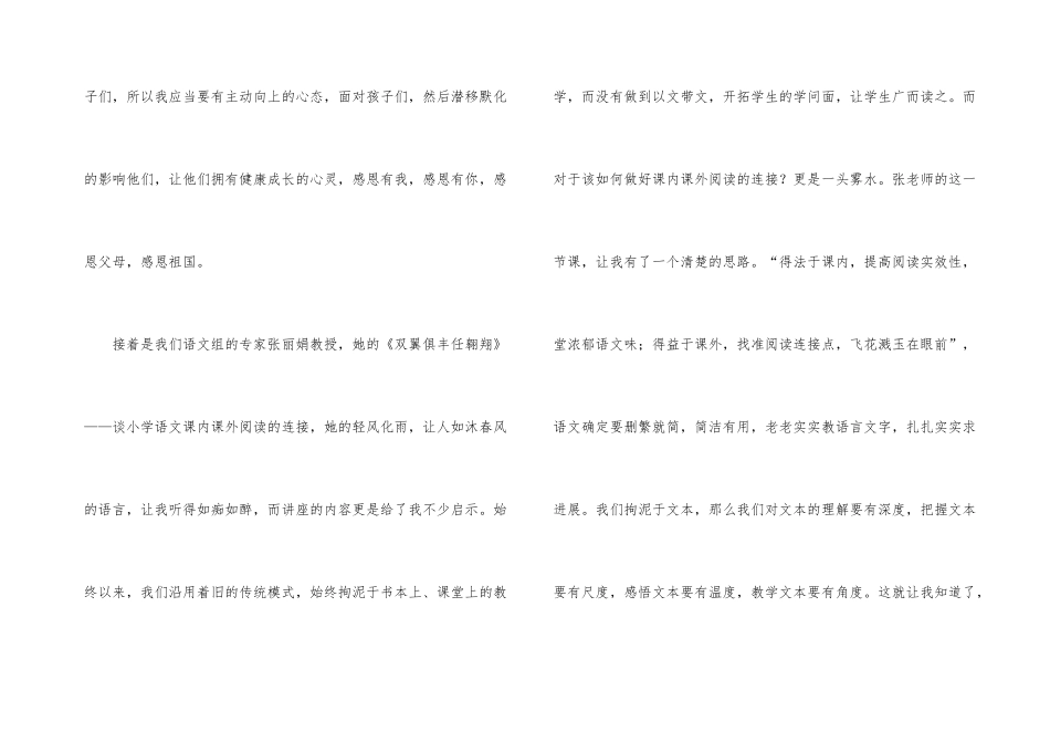 有关教师校本培训总结锦集10篇_第3页
