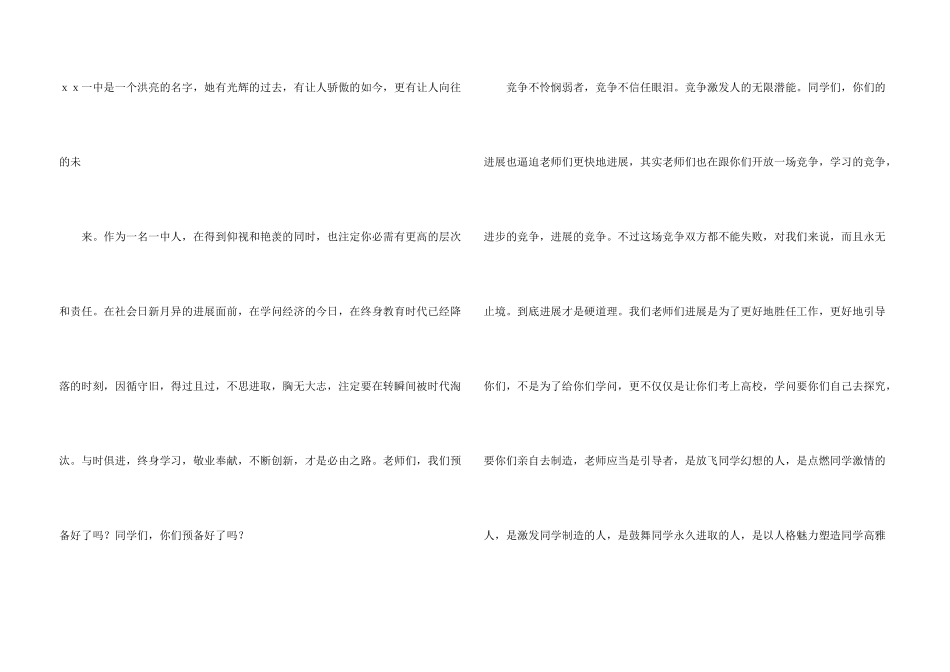 有关教师的年终总结模板锦集五篇_第3页