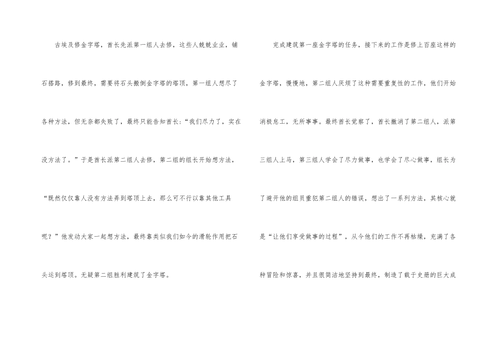 有关教师的年终总结七篇_第2页