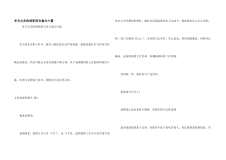 有关文员的辞职报告集合六篇