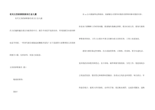 有关文员的辞职报告汇总九篇