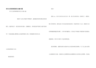 有关文员的辞职报告合集六篇