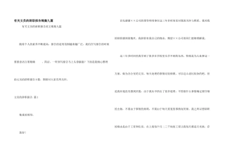有关文员的辞职报告锦集九篇