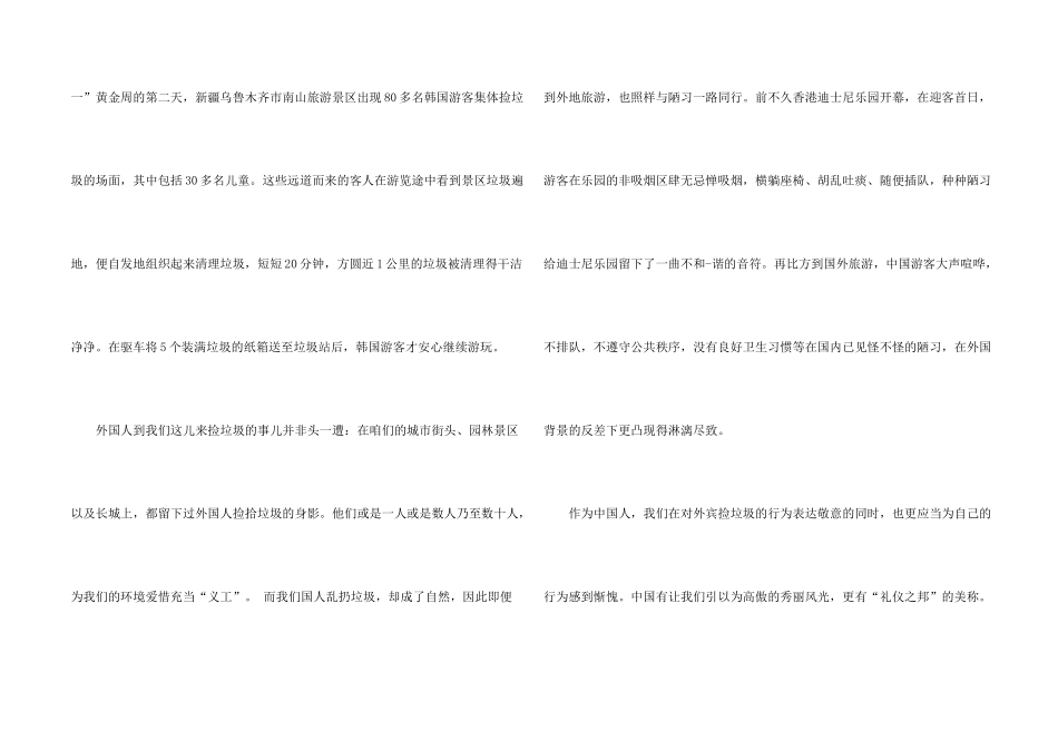 有关文明承诺书模板汇编五篇_第2页