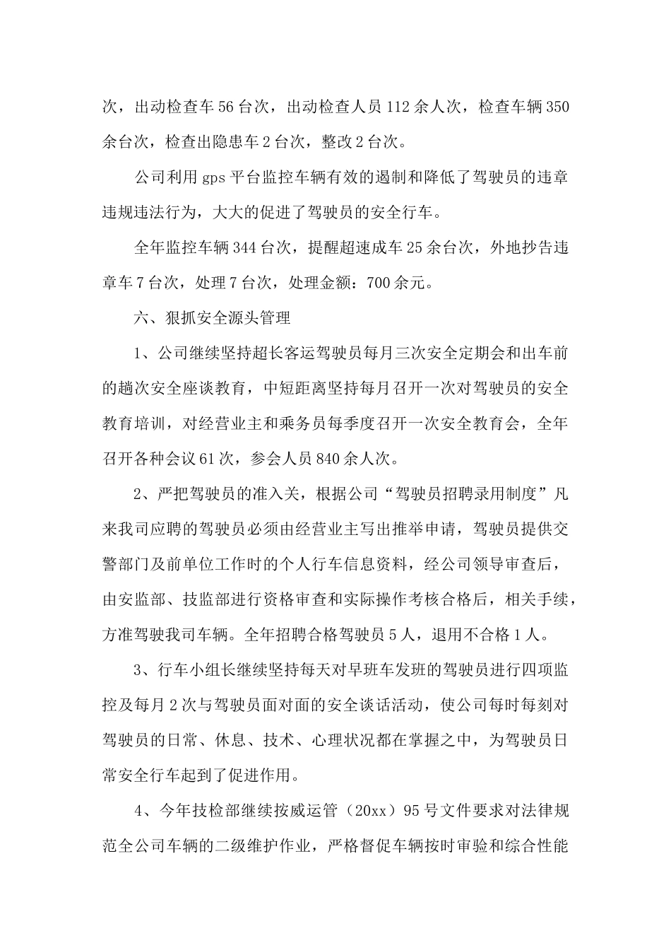 有关新年计划集合九篇_第3页