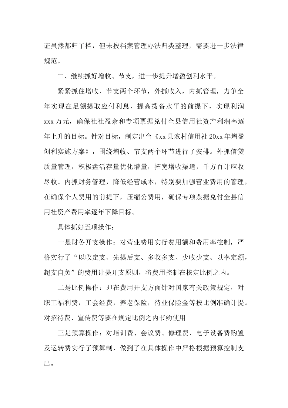 有关新年计划合集十篇_第2页