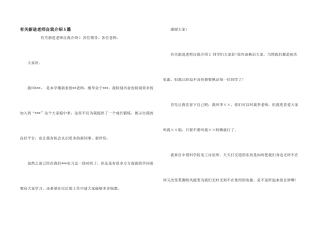 有关新进教师自我介绍5篇