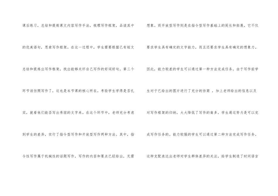 有关新课标学习心得体会六篇_第3页