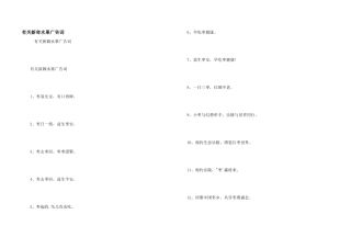 有关新鲜水果广告词