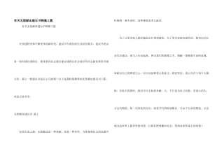 有关无偿献血倡议书锦集5篇