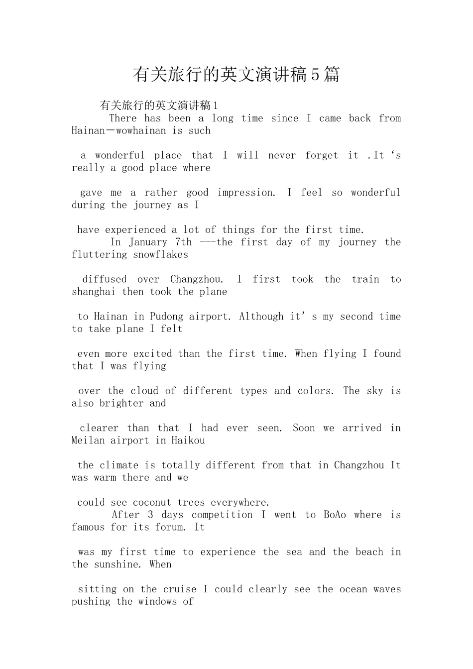 有关旅行的英文演讲稿5篇_第1页