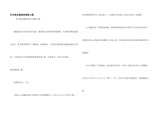 有关晚会邀请函锦集七篇