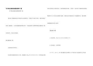 有关晚会邀请函模板集锦7篇