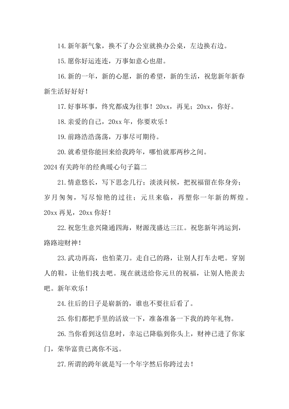 有关月亮经典句子2024_第2页