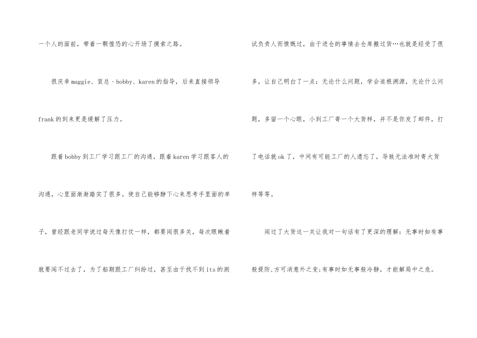 有关服装销售年终工作总结汇总6篇_第3页