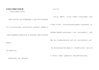 有关校园文明倡议书汇编6篇
