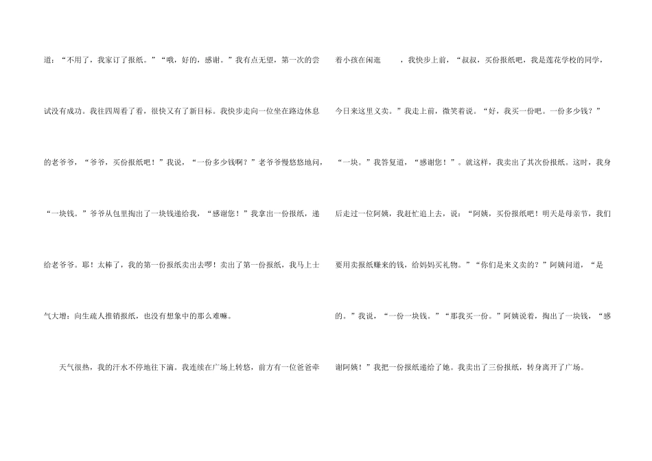 有关母亲节的礼物900字集锦八篇_第2页