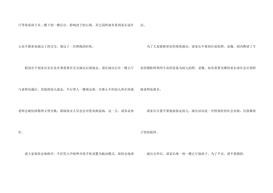有关毕业典礼邀请函4篇_第2页