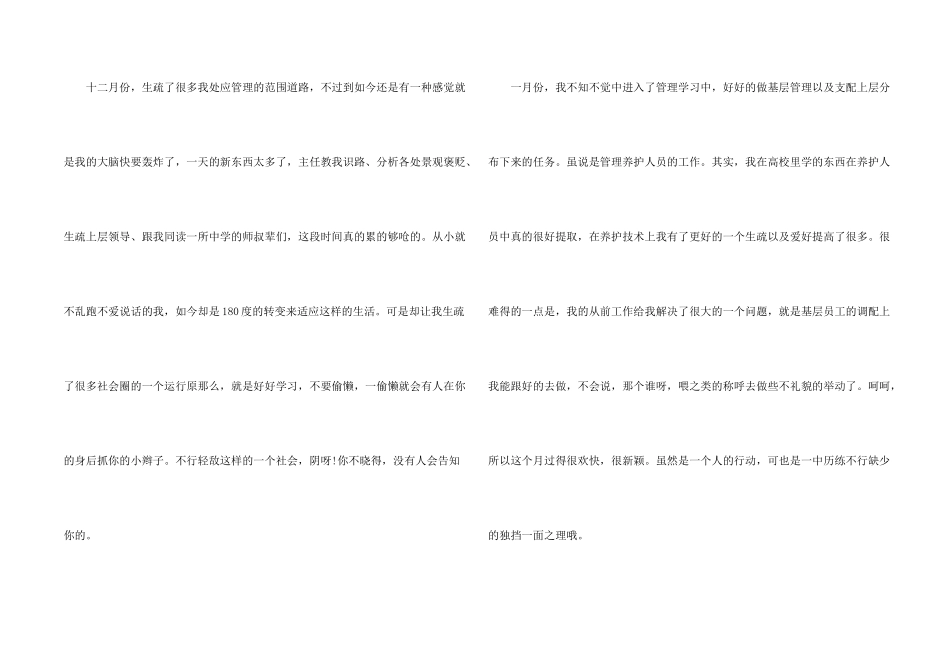 有关毕业实习报告模板六篇_第2页