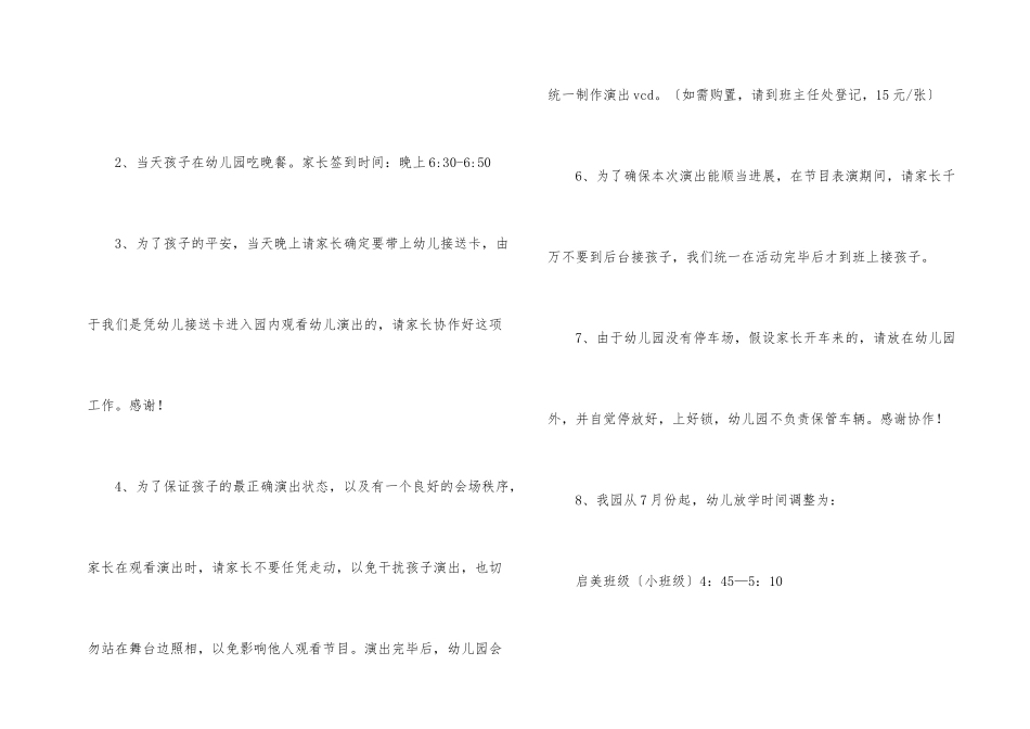 有关毕业邀请函八篇_第2页