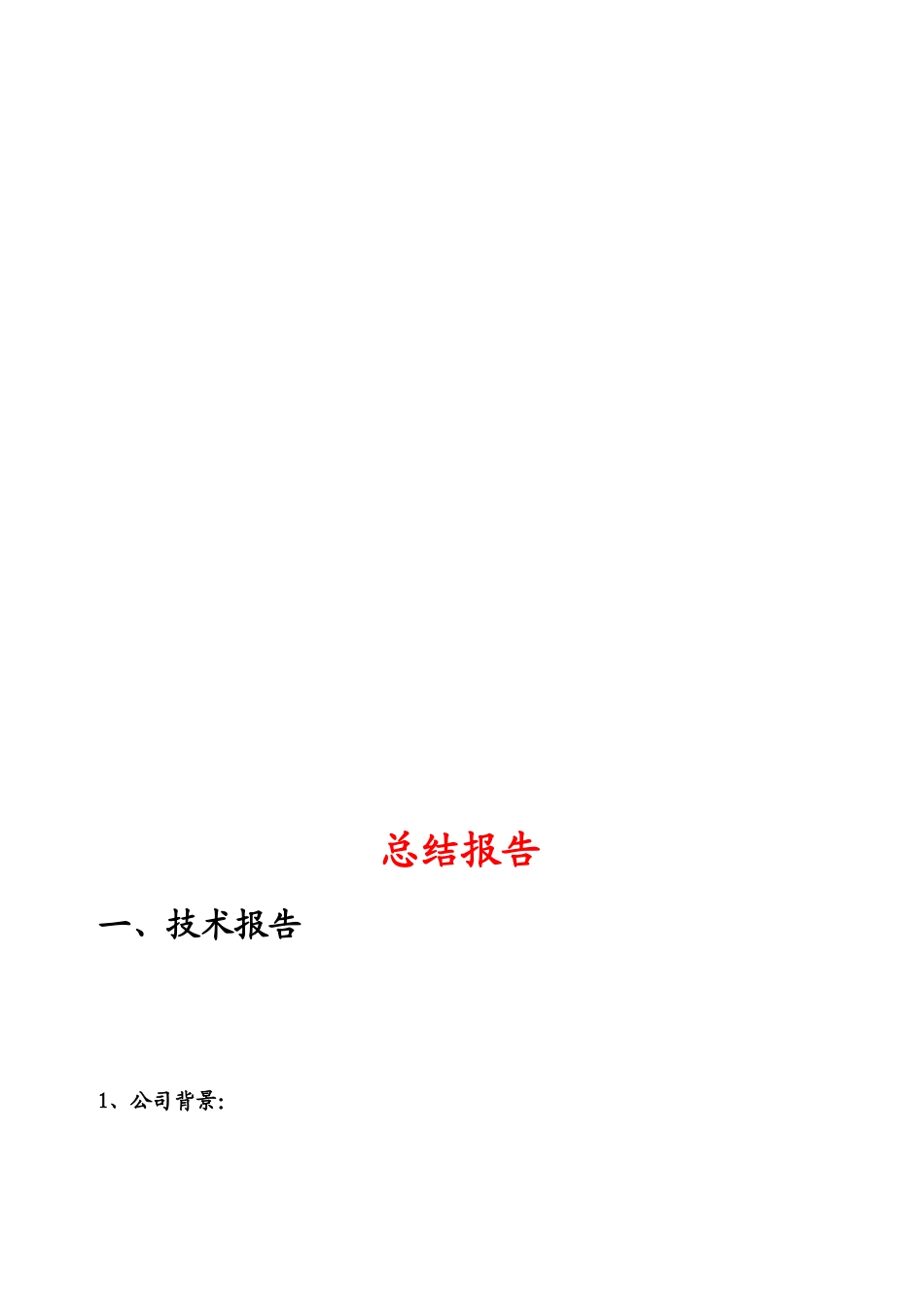 有关汇博商场顾客满意度调查报告_第3页