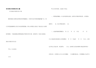 有关洒水车租赁合同三篇