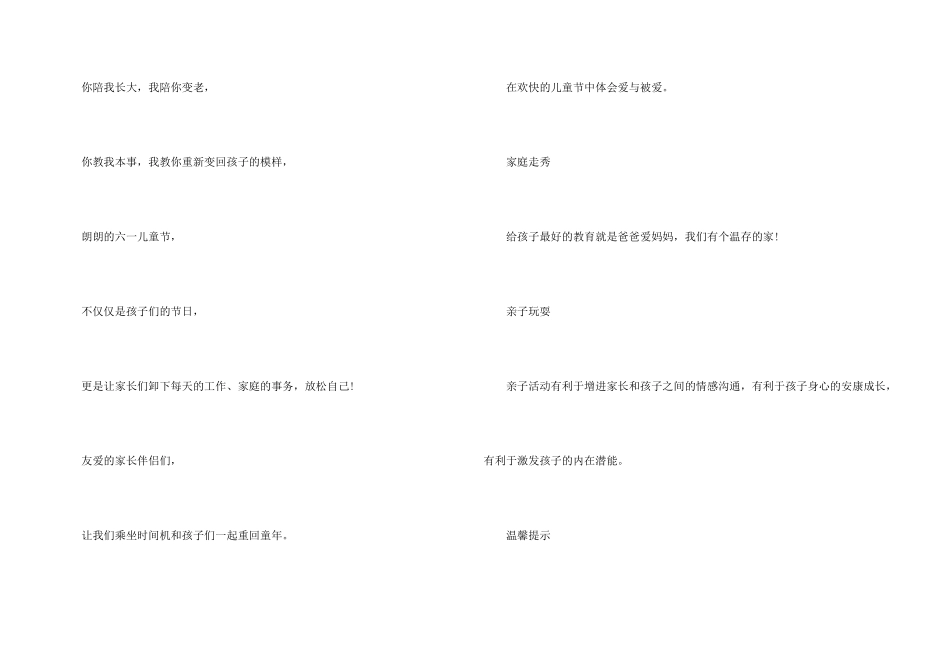 有关活动邀请函模板六篇_第3页