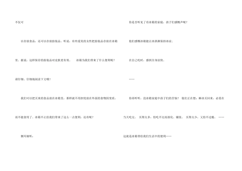 有关物品说明文合集八篇_第3页