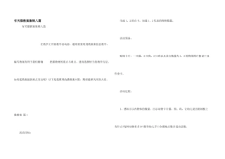 有关猫教案集锦八篇