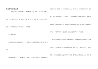 有关现代端午节故事