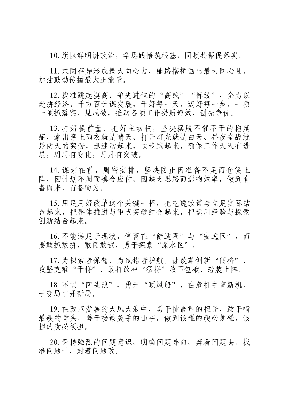 天天金句精选（2025年2月23日）_第2页