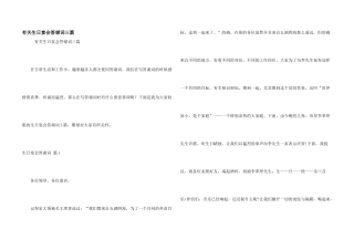 有关生日宴会答谢词三篇