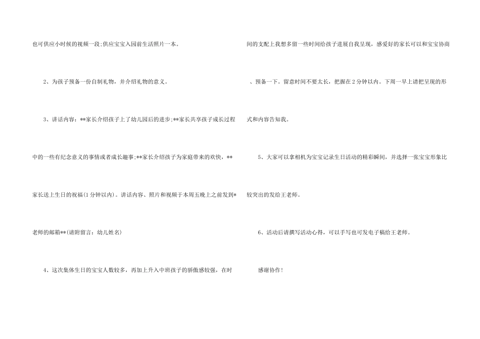 有关生日邀请函模板五篇_第2页