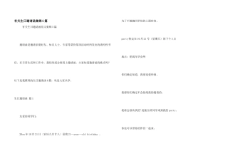 有关生日邀请函集锦5篇