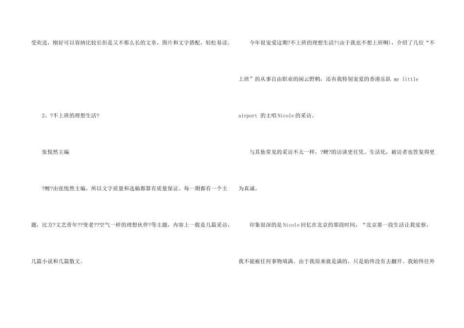 有关生活类书籍排行榜_第2页