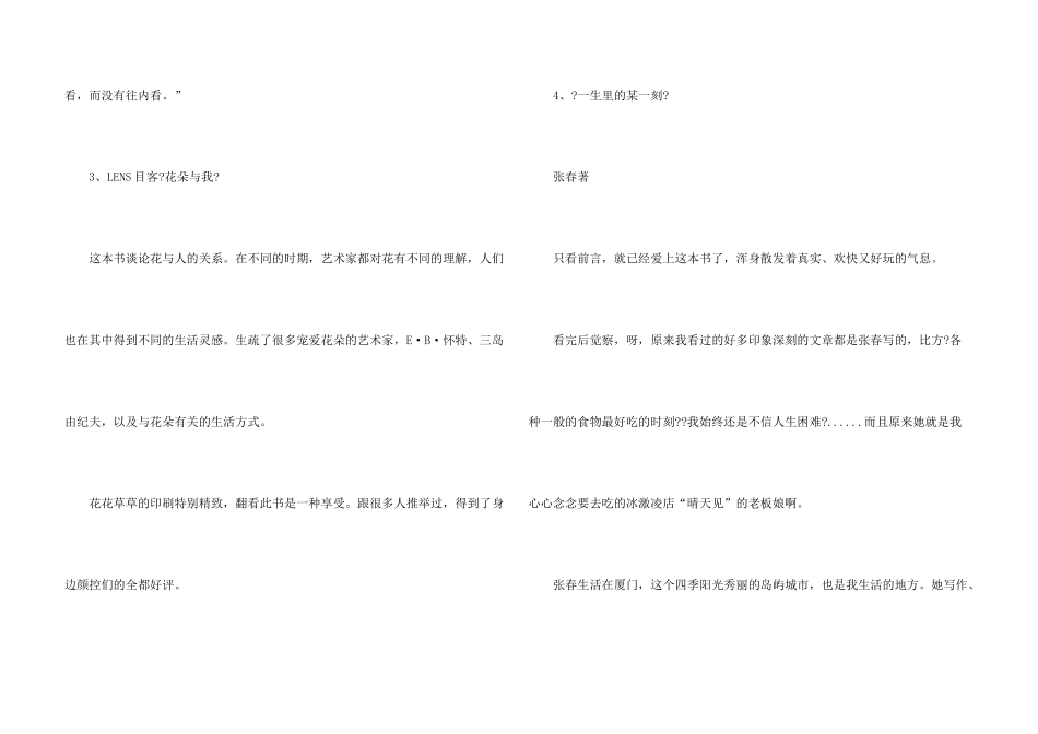 有关生活类书籍排行榜_第3页