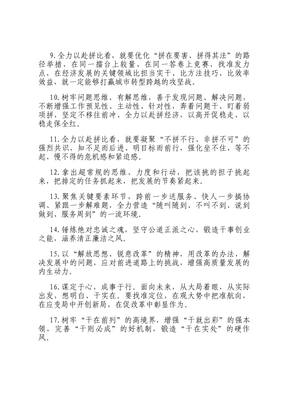 天天金句精选（2025年2月26日）_第2页
