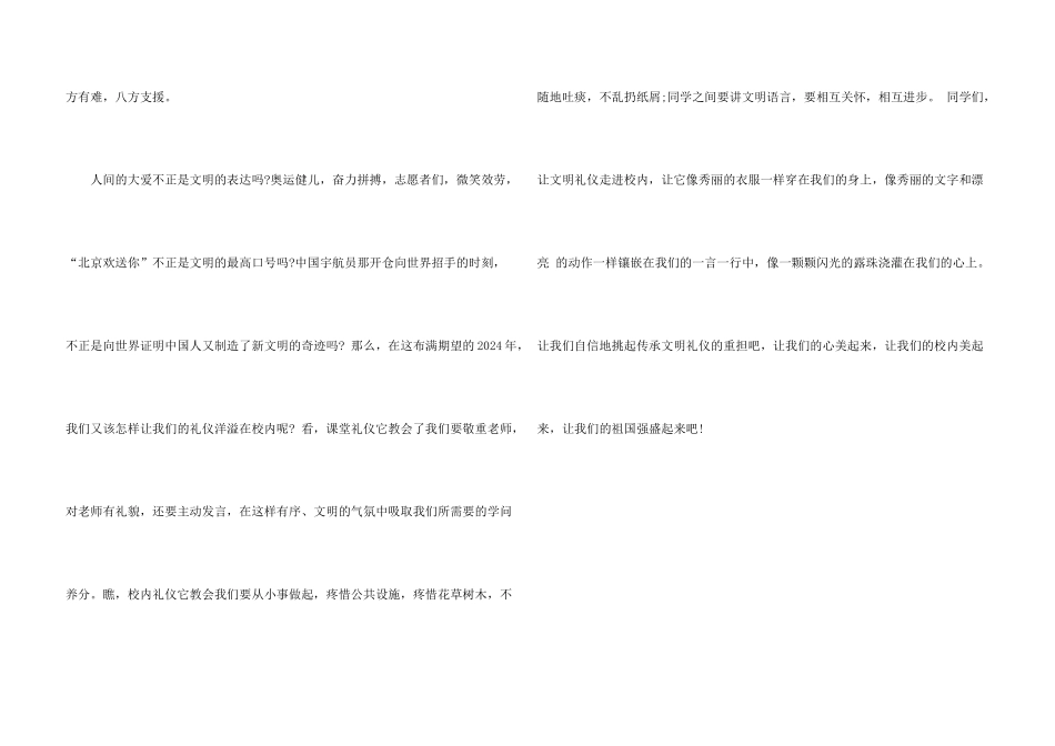 有关社交礼仪_第3页