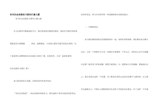 有关社会实践实习报告汇编七篇