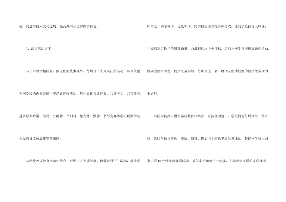 有关社团活动总结3篇_第2页