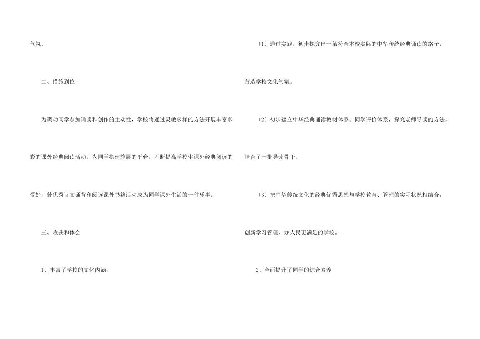 有关社团活动总结3篇_第3页