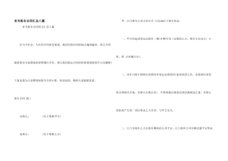 有关租车合同汇总八篇