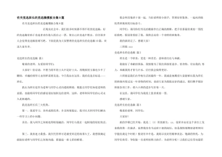 有关竞选班长的竞选稿模板合集9篇