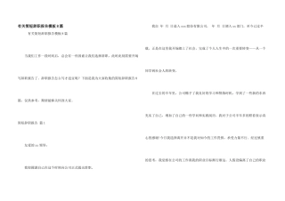 有关简短辞职报告模板8篇